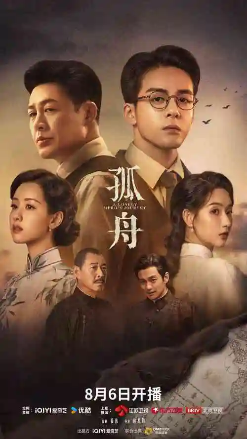 星屑列车 奇幻动漫海报