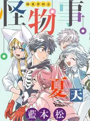 深夜厨房档案 美食纪实海报